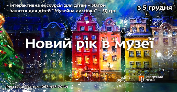 Афиша-Новій-рік