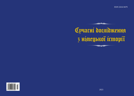обложка-ВГИ_2023