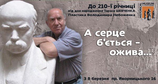 Небоженко1