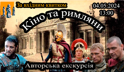 Афиша-Рим
