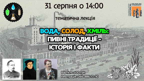 ПИВАСИК