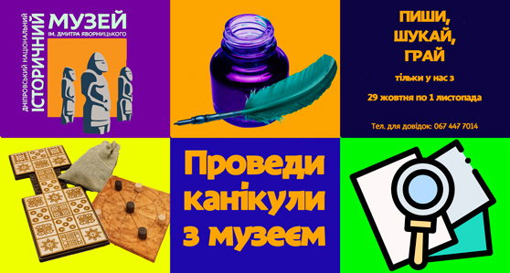Канікули