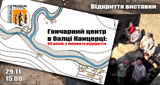 Балка-канцерка12