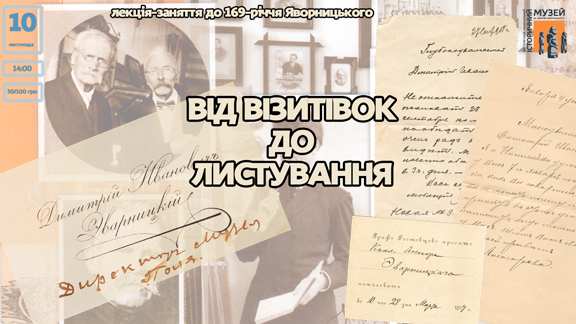 Явор