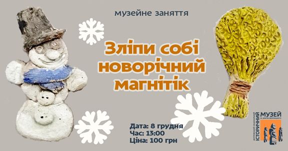 Магнітик