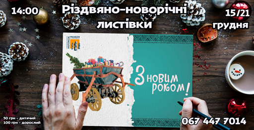 листывка