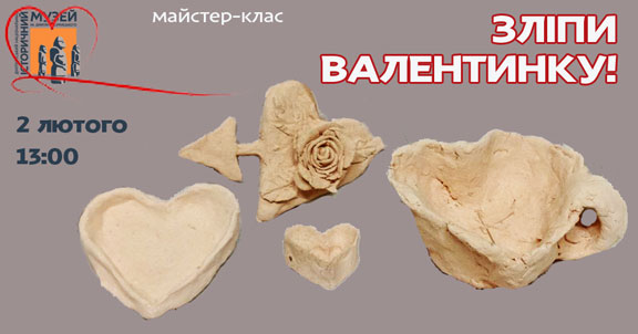 ВАлентинка