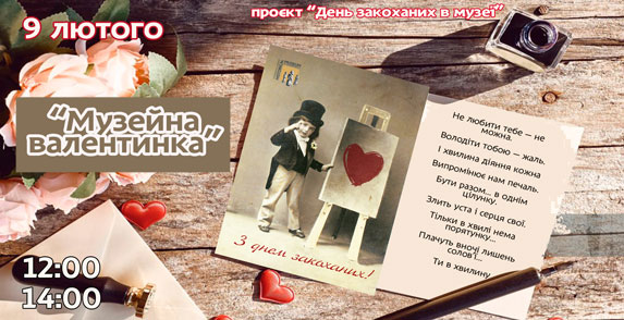 9-лютого-воар
