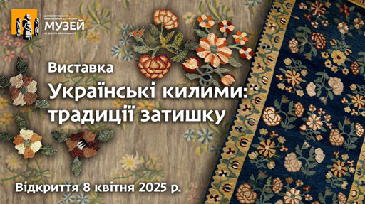 килими